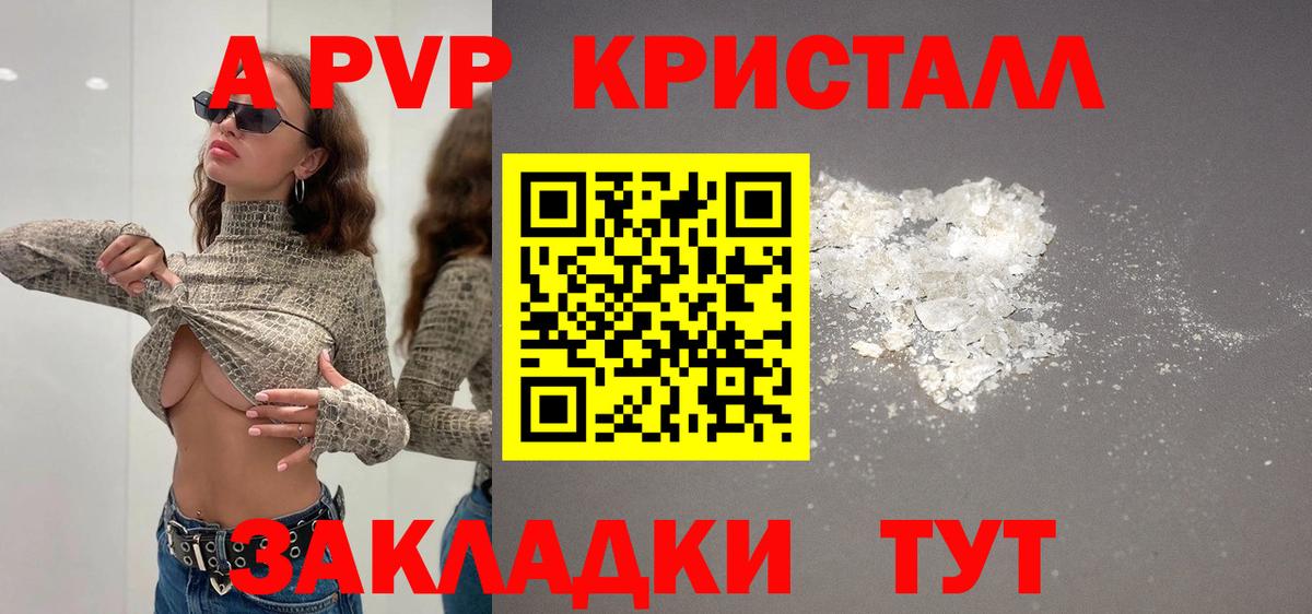 A PVP СК КРИС  Alpha PVP кристаллы  Казань  Вход с VPN 