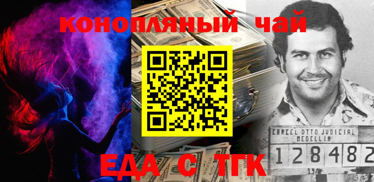 Canna-Cookies марихуана Казань