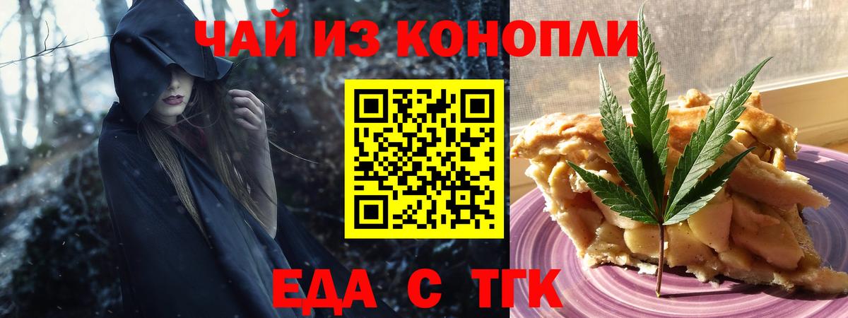 Canna-Cookies марихуана  Вход с VPN  Казань 
