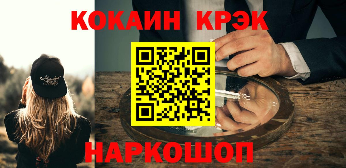 Cocaine Перу  COCAIN  Казань  Вход с VPN 