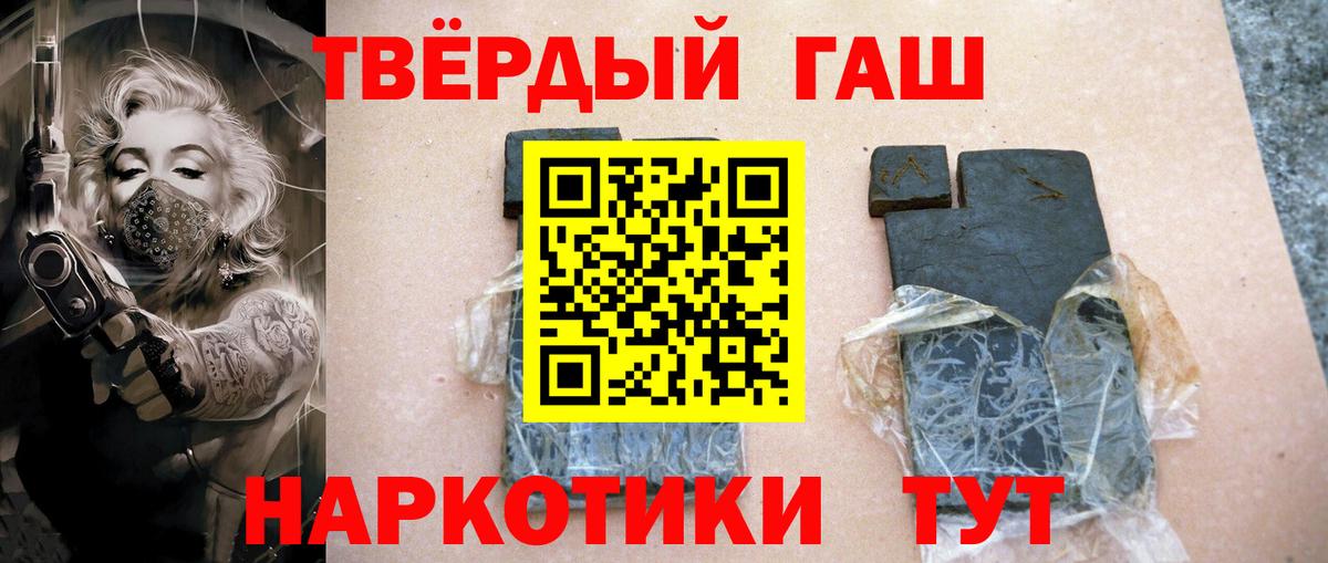 Гашиш  Гашиш 40% ТГК  Гашиш Cannabis  Вход с VPN  Казань 