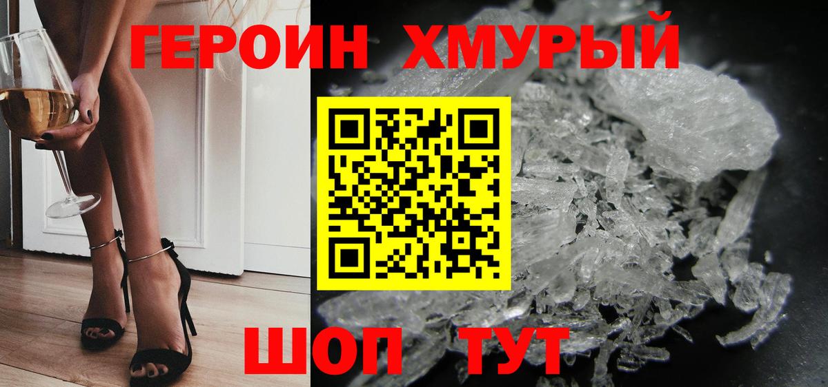 ГЕРОИН афганец  Героин  Казань  Вход с VPN 