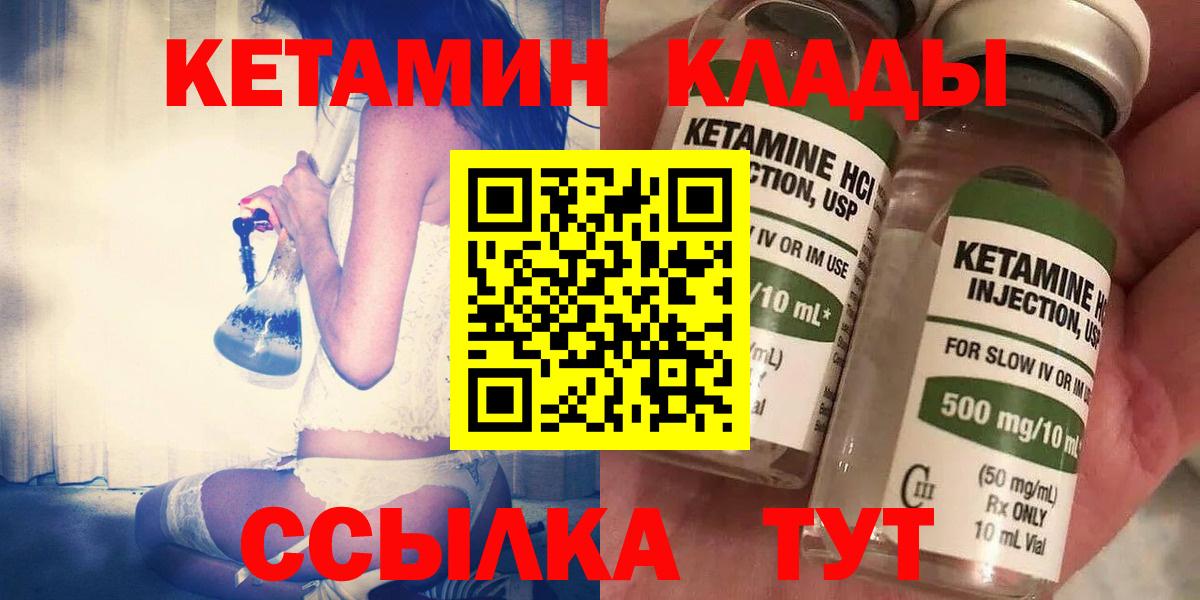 КЕТАМИН ketamine Казань