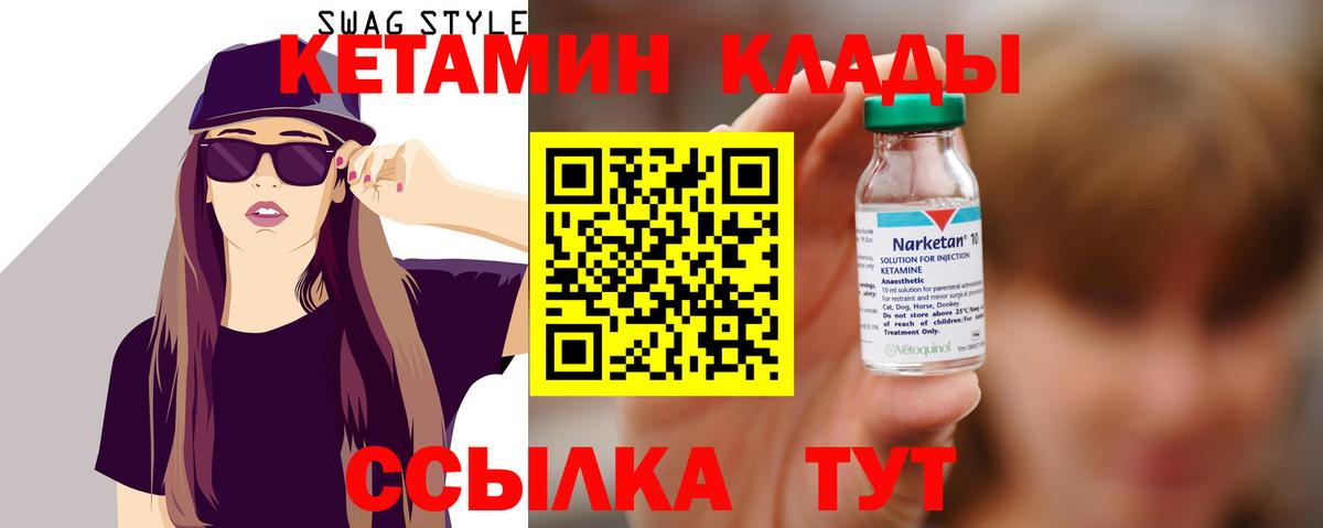 КЕТАМИН ketamine  КЕТАМИН ketamine  Вход с VPN  Казань 