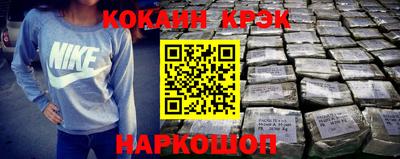 COCAINE Лесосибирск