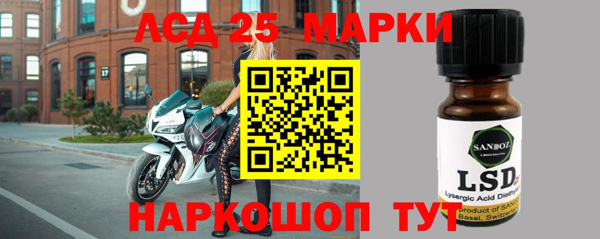 ЛСД экстази кислота  Лсд 25 экстази кислота  LSD-25 экстази  Казань  Вход с VPN 