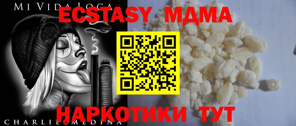 MDMA кристаллы  MDMA кристаллы  Казань  Вход с VPN 