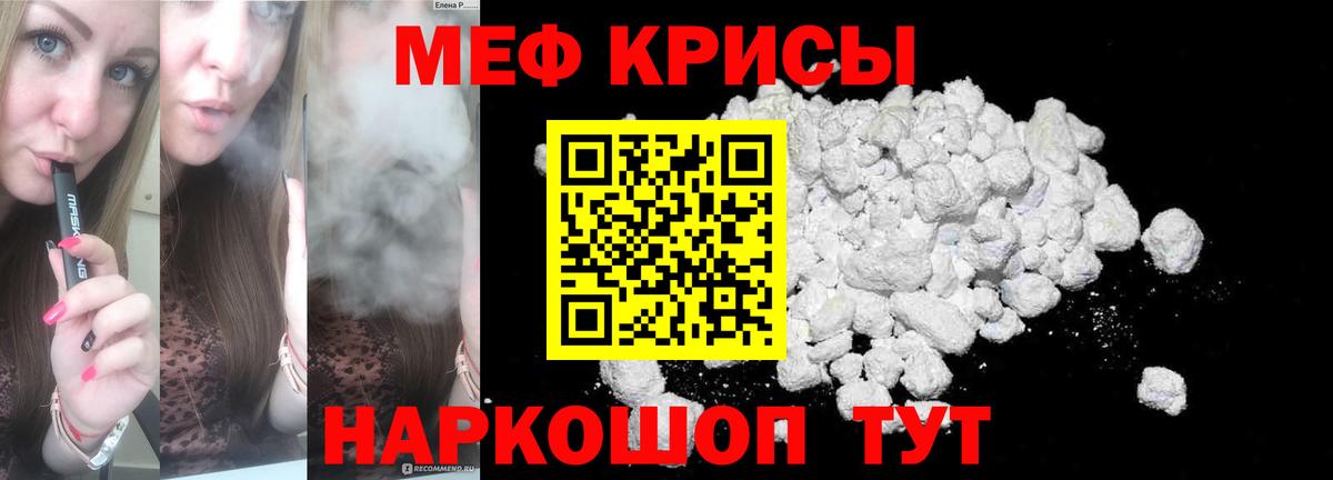 Казань  МЯУ-МЯУ мяу мяу  Вход с VPN  Мефедрон мука 