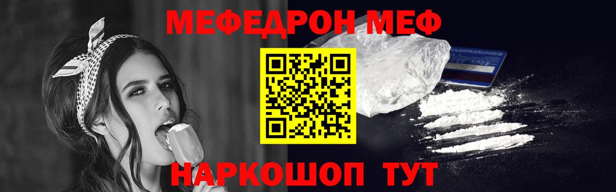 Мефедрон Казань