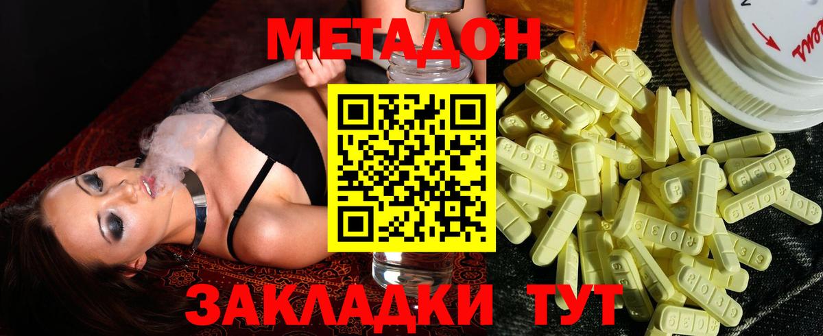 МЕТАДОН VHQ  Вход с VPN  Казань 