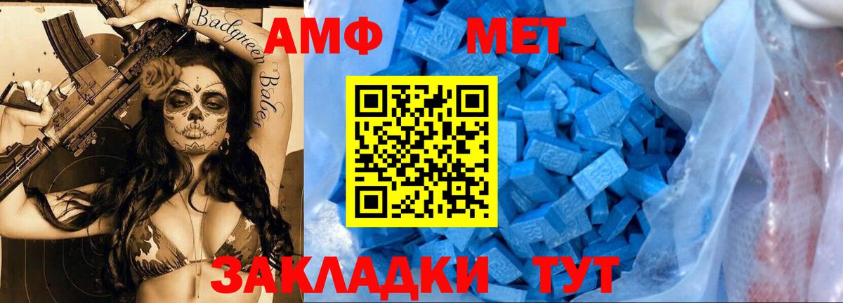 МЕТАМФЕТАМИН винт Казань