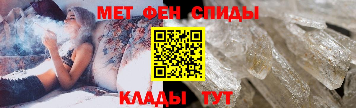 Первитин кристалл  Первитин кристалл  МЕТАМФЕТАМИН  Вход с VPN  Казань 