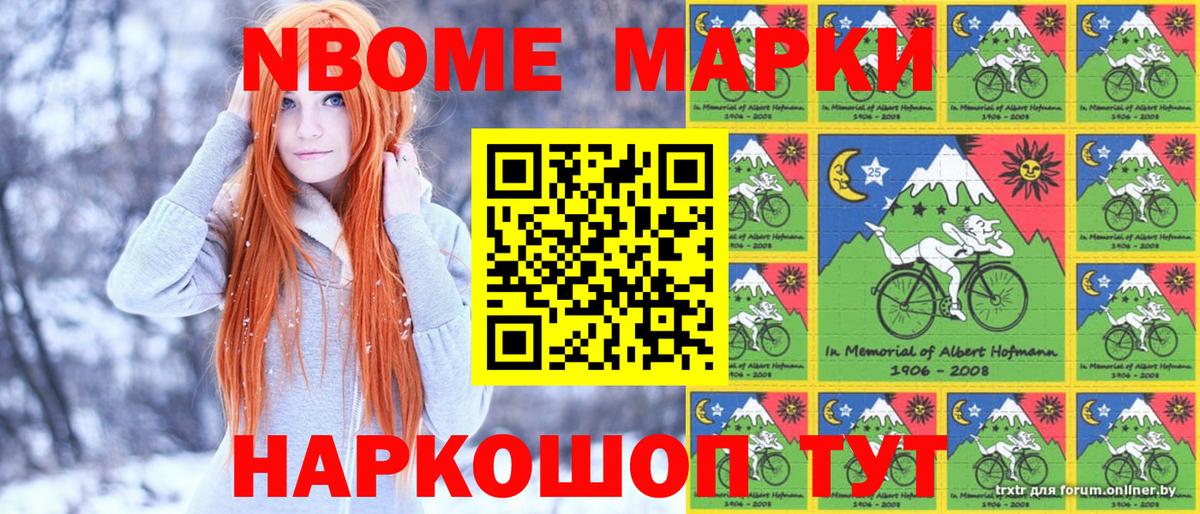 Казань  Марки NBOMe 1500мкг  цены наркотик  Марки NBOMe 1500мкг  Вход с VPN 